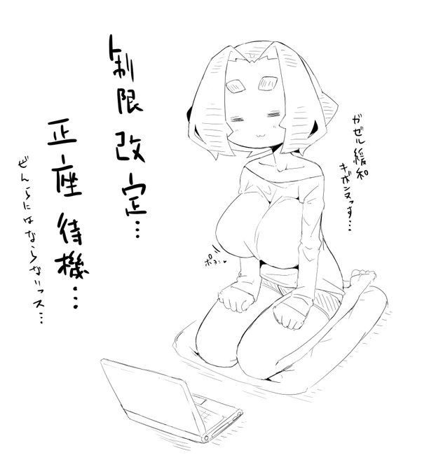 rkgk、制限改定正座待機する環ちゃんっす 