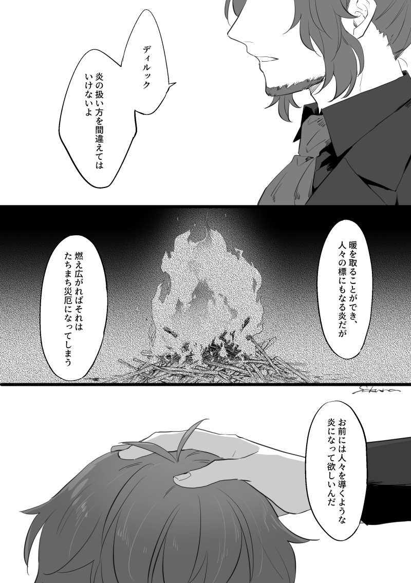 全ての罪を灰燼と帰すまで 