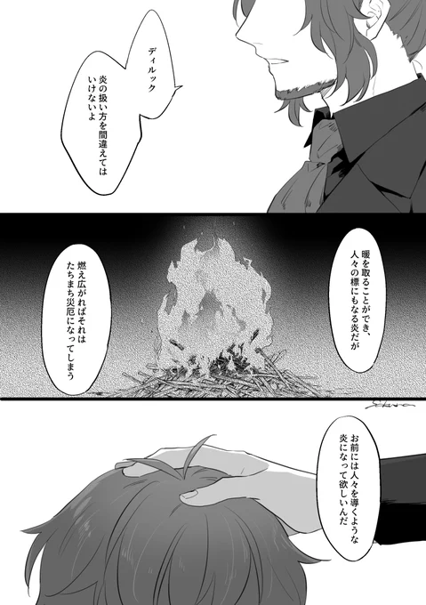 全ての罪を灰燼と帰すまで 