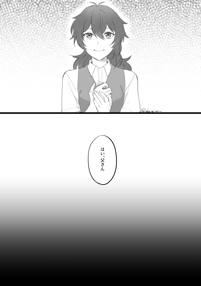 全ての罪を灰燼と帰すまで 