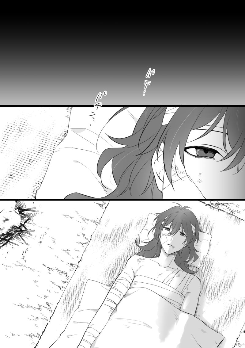 全ての罪を灰燼と帰すまで 
