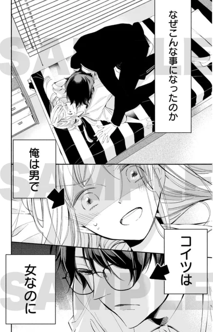 【漫画】ヤンデレ幼馴染に黒魔術をかけられて性別が変わってしまった話(1/3)

#ヤンデレ伊万里くん
#ヤンデレ伊万里くんに黒魔術かけられました 