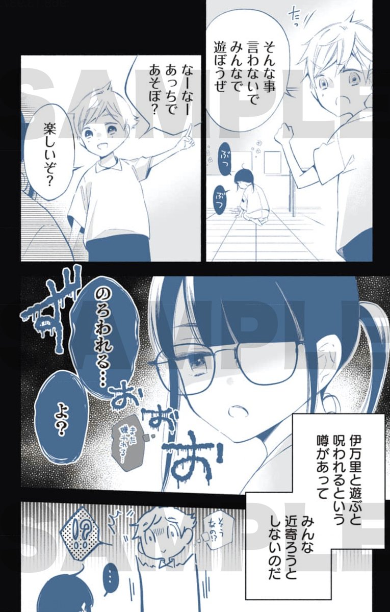 【漫画】ヤンデレ幼馴染に黒魔術をかけられて性別が変わってしまった話(3/3)

↓配信先一覧はリプ欄へ✨

#ヤンデレ伊万里くん
#ヤンデレ伊万里くんに黒魔術かけられました 