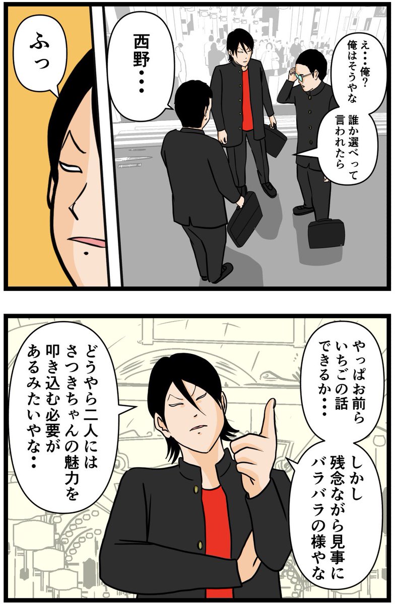 お笑い芸人になりたかった話33

#漫画 