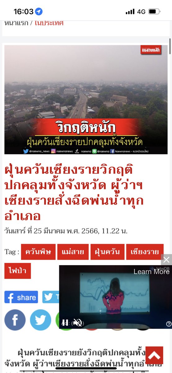 madam_trash's tweet photo. #saveแม่สาย สั่งฉีดน้ำ เล่นสงกรานต์ล่วงหน้าเว่อ คือมันช่วยนะ ไม่ได้จะดราม่าไร แต่มันควรมี solution ที่มากกว่านี้ป่าว?? https://t.co/4ges6wZhWv