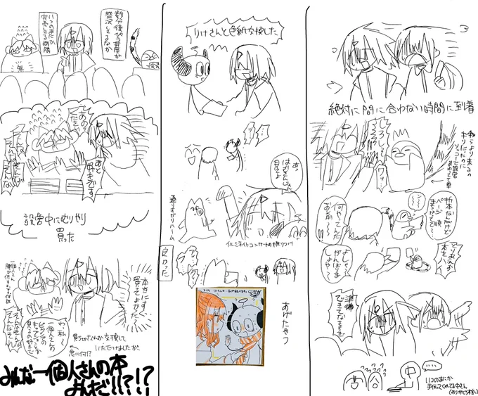 歌姫庭園34!ぜんぜん描ききれてない 
