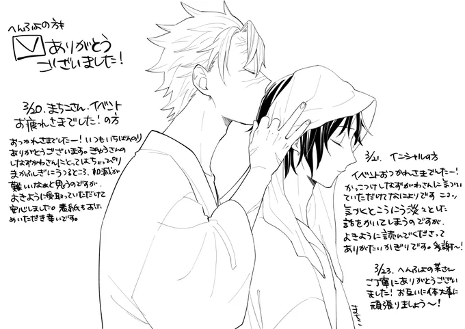 @0 箱にメッセージありがとうございました😄💚💙 