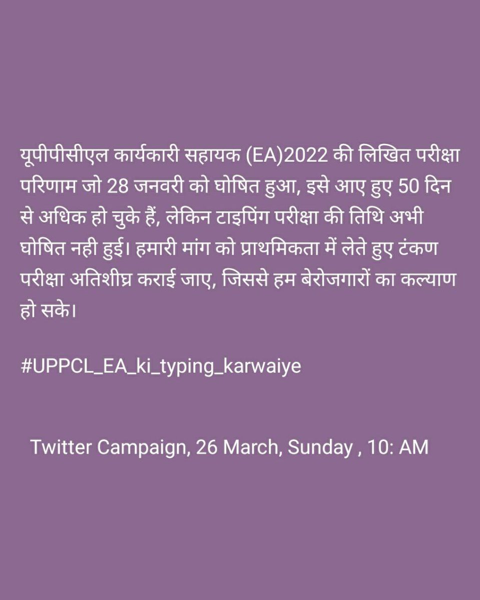 Shaank9001's tweet photo. #UPPCL_EA_Ki_typing_karawaiye
#UPPCL_EA_Ki_typing_karwaiye 
#UPPCL_EA_Ki_typing_karwaiye #UPPCL_EA_Ki_typing_karwaiye 
#UPPCL_EA_Ki_typing_karwaiye 
@myogioffice @UPPCLLKO @BJP4UP @ndtv @aajtak @Aamitabh2 https://t.co/S5dRSSKeMR