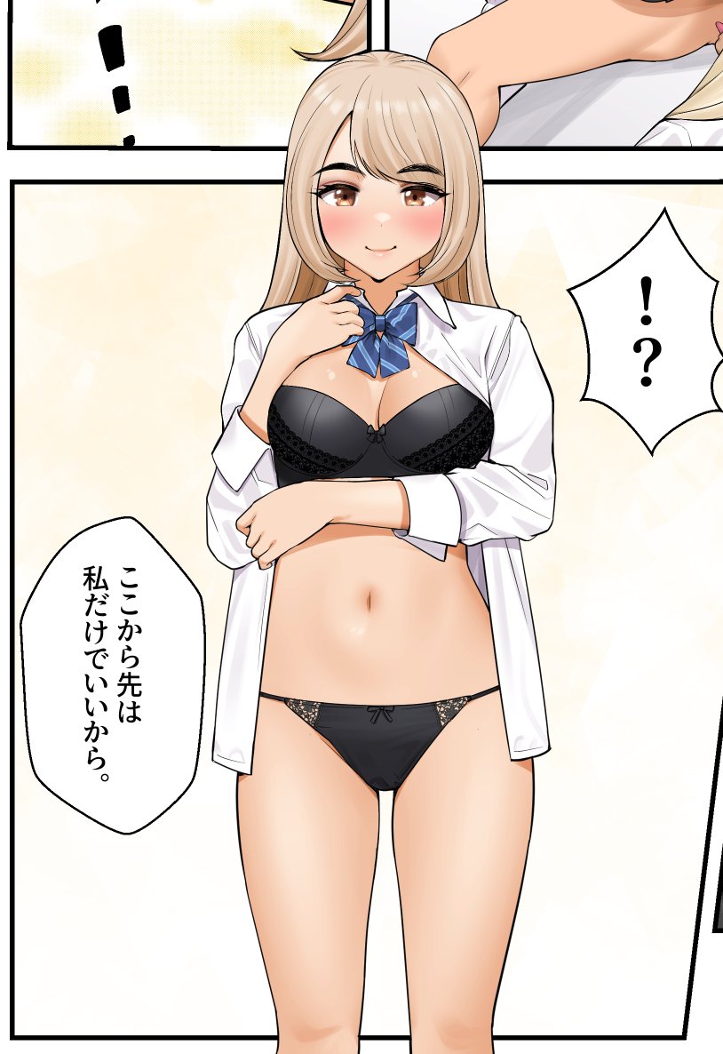 独占欲から剣客の先生みたいなこと言い出す美玖ちゃん。 