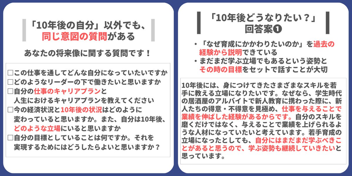 syosyaman1114's tweet photo. 10年後の
キャリアプラン
内定でる
うまい回答 https://t.co/1fkEFh9yME