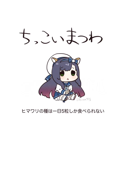 ちっこいいきもの図鑑:松輪編
#ちっこいいきもの 