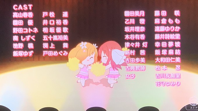 桜Trickのエンドロール‼️プリキュア声優、何人いるかな⁉️(井口裕香さん、この時からずっとプリキュア声優目指していた