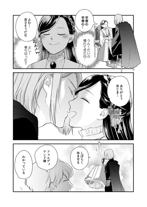 懸想自覚ひと月後の健康診断 