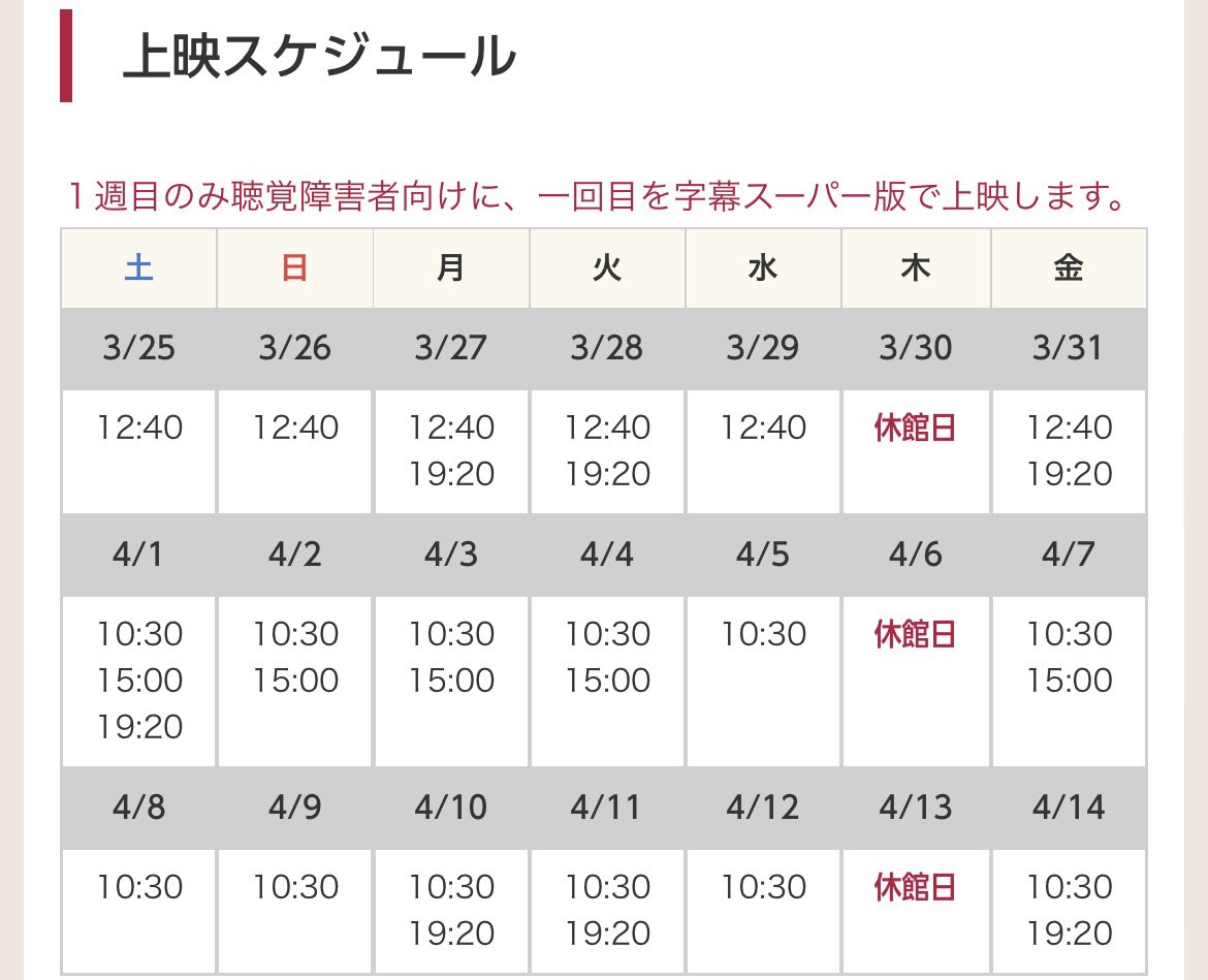 本渡第一映劇

『桜色の風が咲く』
上映中〜4/14(金)
※3/31(金)まで各日1回目は字幕付き上映

監督:松本准平
主演:小雪、田中偉登

9歳で失明、18歳で聴力を失いながら、困難を乗り越え大学へ進学し、世界初の盲ろう者の大学教授となった福島智さんの生い立ちと、彼を支え続けた母の姿を描く人間讃歌