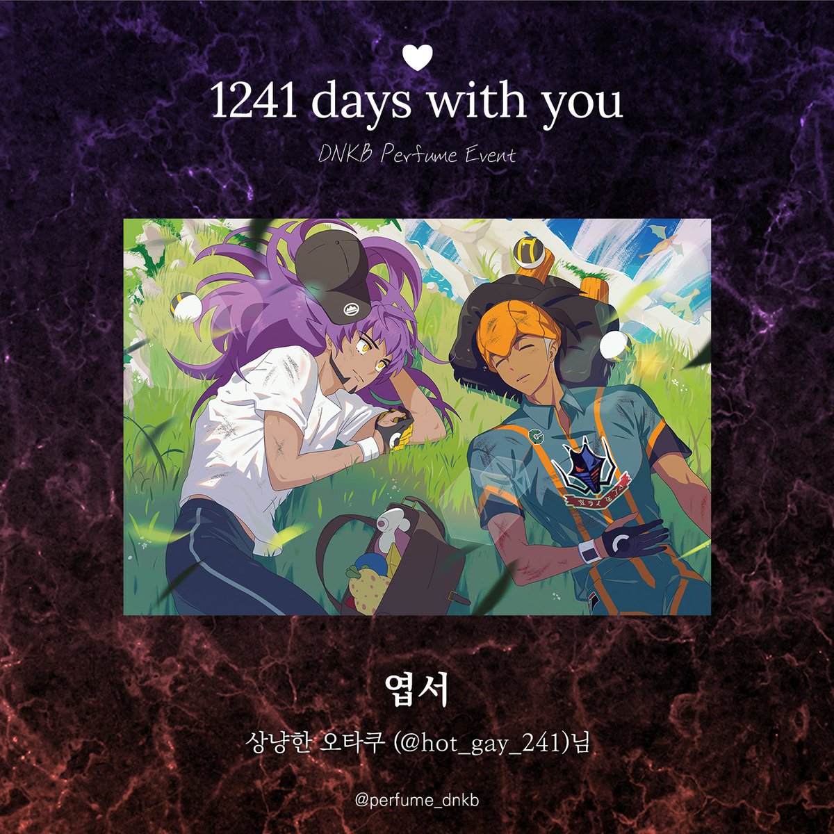 ♡+𝟷𝟸𝟺𝟷ᴅᴀʏs ᴡɪᴛʜ ʏᴏᴜ

💜🧡 DNKB 클래스 전체 특전 : 단델금랑 엽서

엽서 일러스트는 대장 (@ HEY__BOSS)님, 🔥 (@ fireintherocka)님, 상냥한 오타쿠 (@ hot_gay_241)님 께서 협력해 주셨습니다.

소중한 시간 내어 협력해 주셔서 감사드립니다.