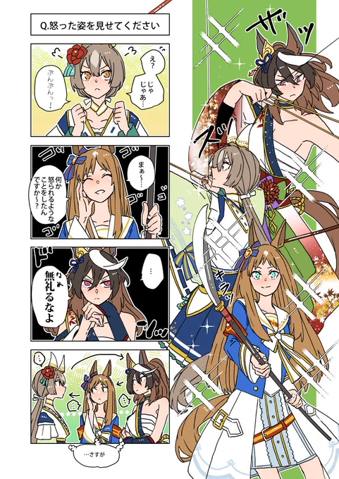 固有演出:弓&なぎなた組 