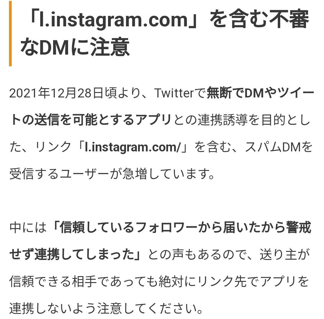 hslove_muu_aya's tweet photo. #西城秀樹　を応援するTwitterの皆様へ
少し前から話題になっているスパムメールがまた届いているようです。
フォロワーさんからのDMだと思い安心してしまうと危険です
ご注意ください https://t.co/wfinK9oJul