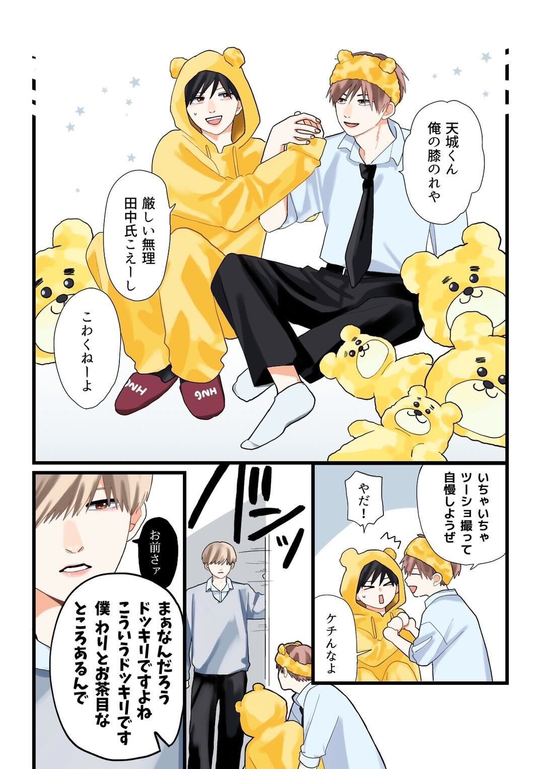 兄貴の友達 /高良くんと天城くん 高良くんと天城くん/兄貴の友達【公式】 (@takaten_aniki) / X