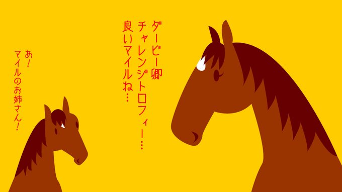 ダービー卿チャレンジトロフィーに、レッドモンレーヴ(藤沢厩舎最後の勝ち馬)が登録していました。 