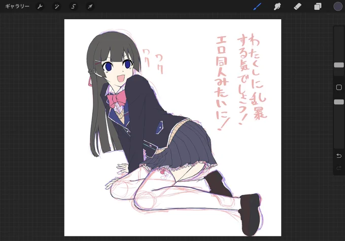 まだまだ完成は遠い…。 