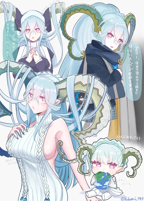 みんなでティアマトママをすころう#FGO #FateGO 