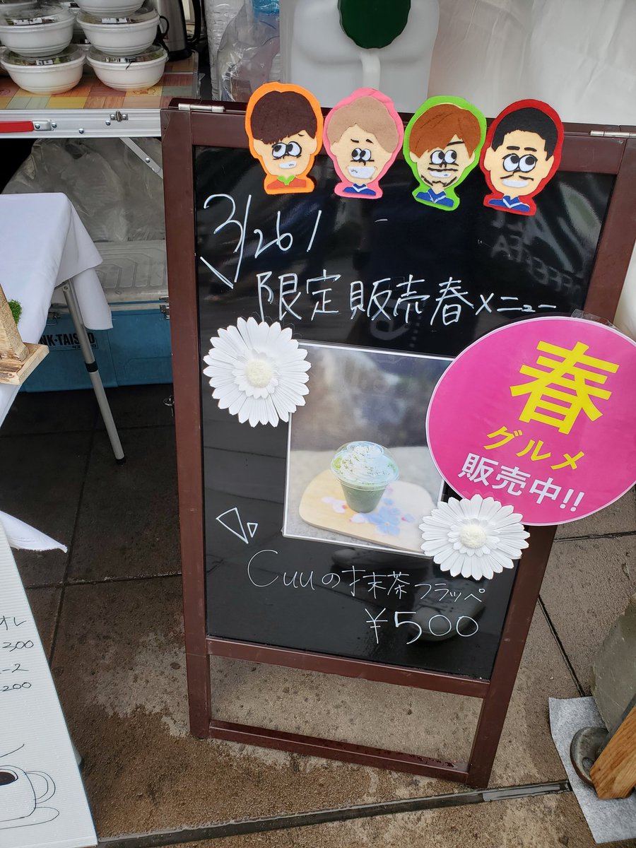 taro_65's tweet photo. vs SC相模原
今日は春メニュー桜鯛バーガーと抹茶フラッペ食しました!
CuuCafeさんのフラッペ想像以上に抹茶で美味しかった!
種子島キッチンカー初めてだったけど美味すぎてハマりそう😋何で今まで行かなかったんだ…
#鹿児島ユナイテッドFC
#種子島キッチンカー珊瑚礁
#CuuCafe https://t.co/Y5WrEOOtt5