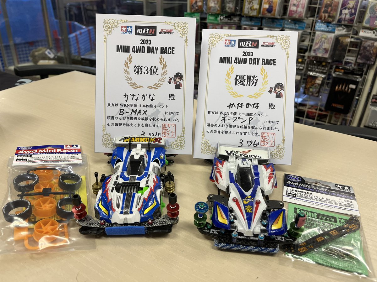 mvoBNjGbuJ6OFrs's tweet image. #WKN デイレース✨
#ミニ四駆 復帰戦❗️
3ヶ月レースに出れなかった鬱憤を込めて望んだ結果・・・🙂

B-MAX  🥉3位🥉
オープンP  🏆優勝🏆

WKN本店でのオープンは初優勝✨
最高の復帰戦になりました👍

しらっきーさんとも久しぶりに会えてよかったです😊

次のB-MAXでは負けないようにがんばります👊