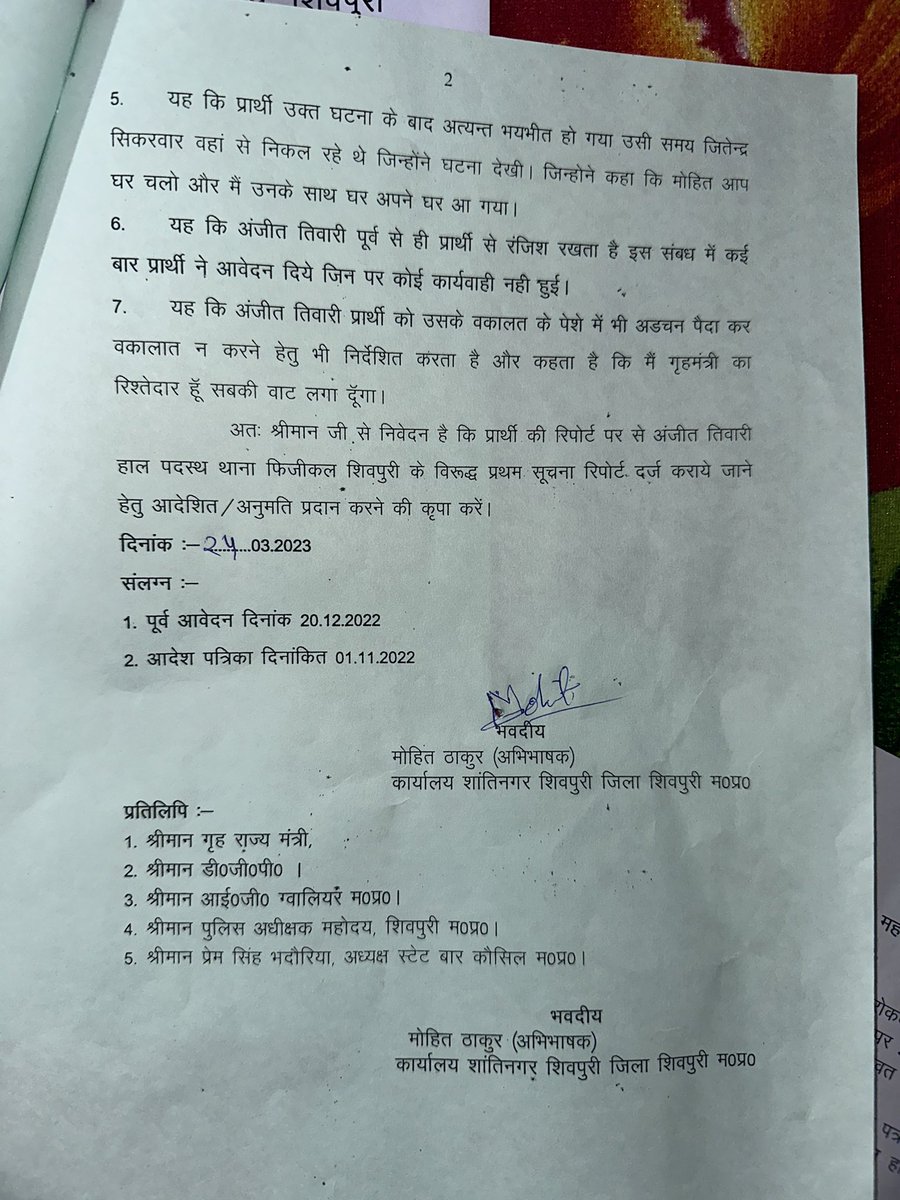 Adv mohit thakur tweet media