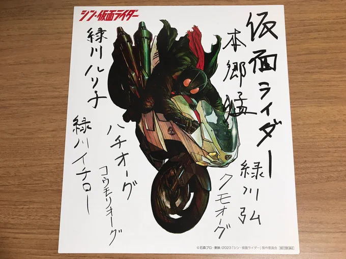シン・仮面ライダー観たー。おもしろかったです。
もう何回か劇場で観たい 