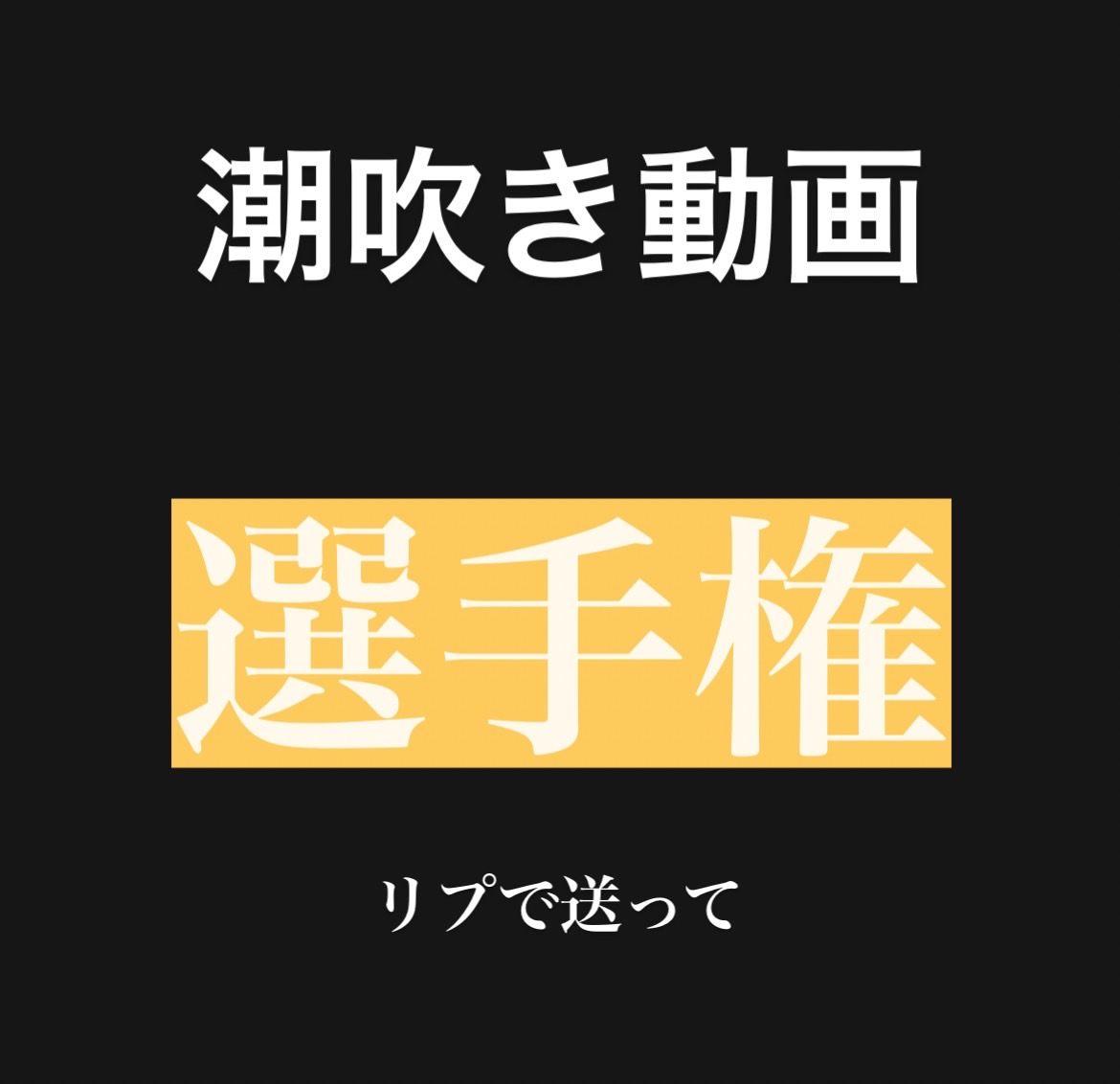 yariyari6699's tweet photo. どんなのが好き？ https://t.co/RZcULdVCOY
