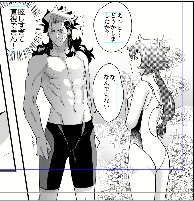 眩しすぎる 