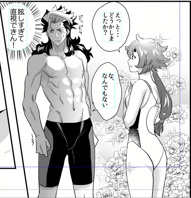 眩しすぎる 