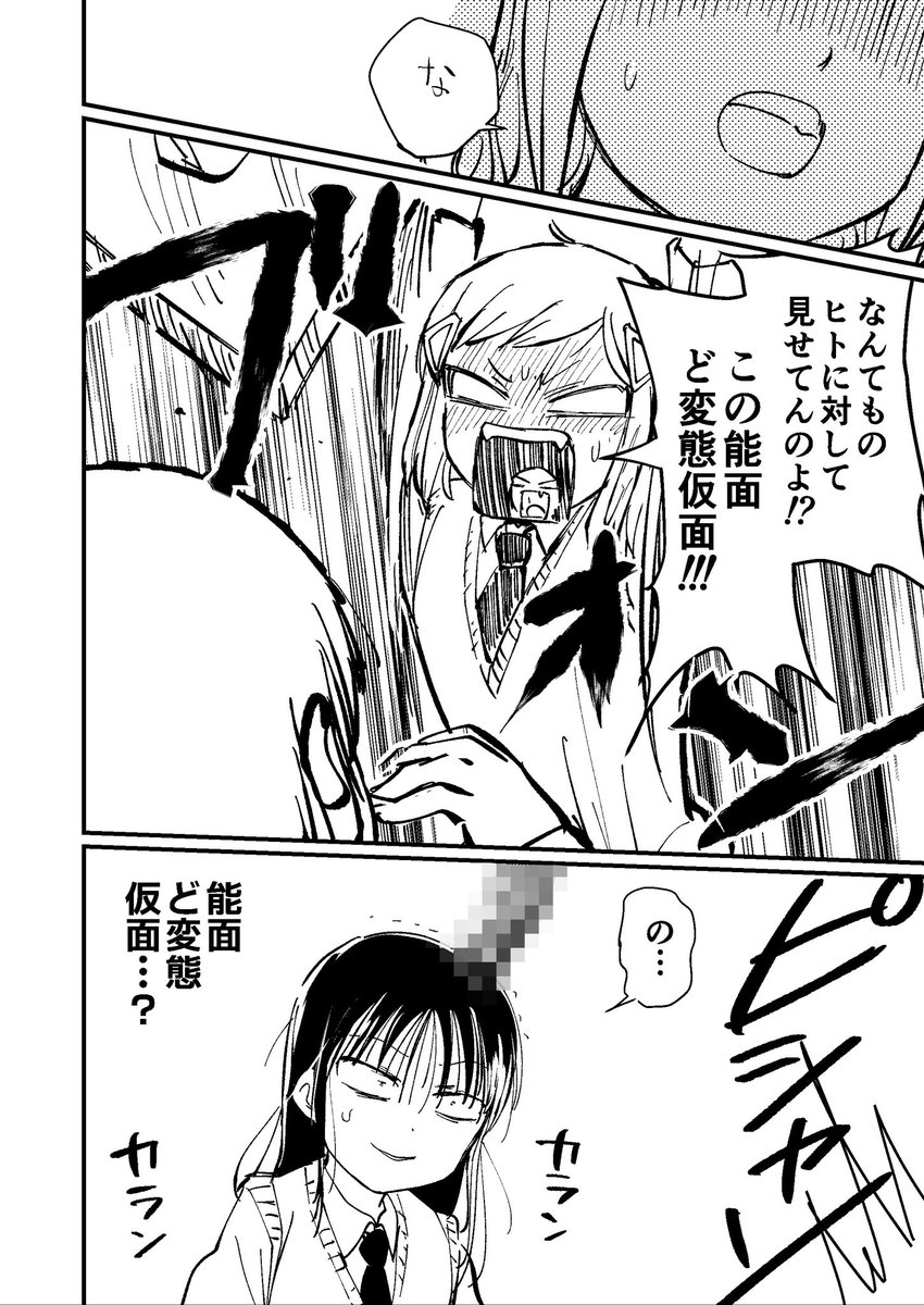 昨年11月に投稿した「教えて美馬サチ」の続き #わたモテ 