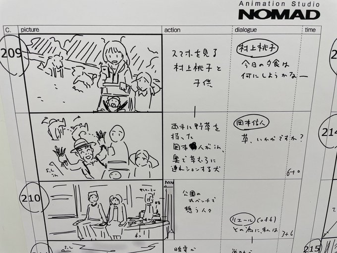3期1話に出てくるおっさん、やっぱり岡本信人だった 