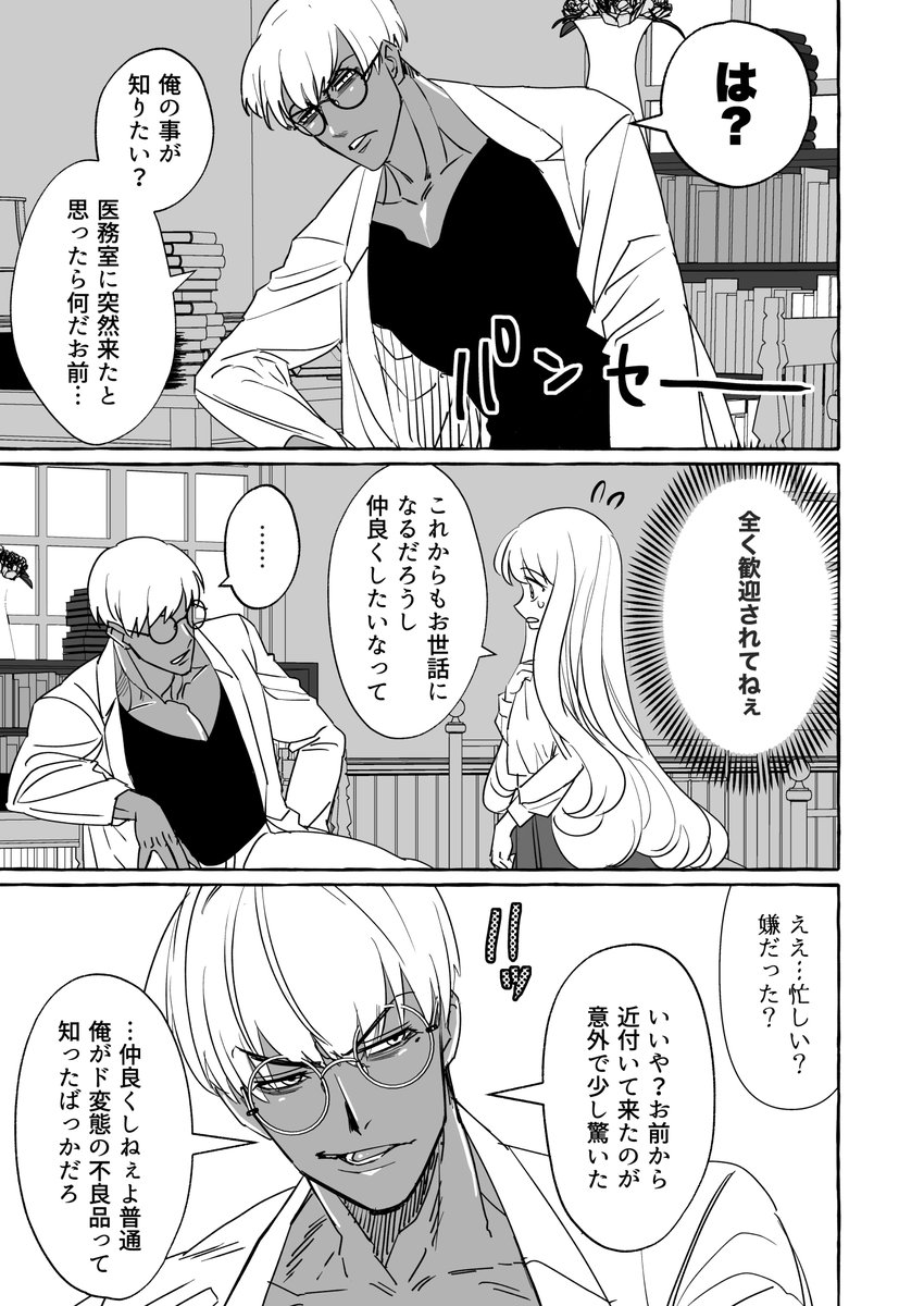 前回はこちら! 
