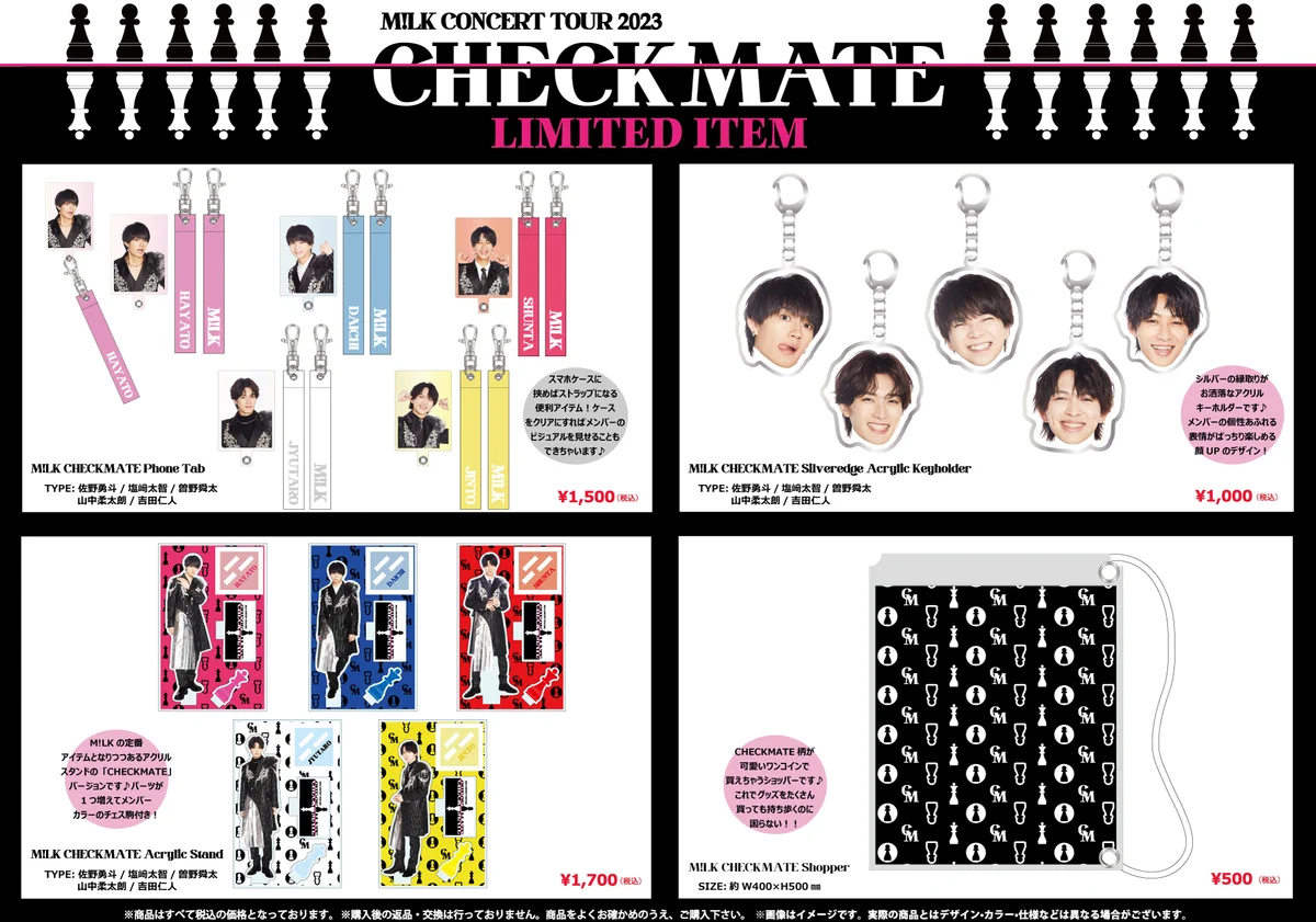 M!LK 吉田仁人 アクスタ チェックメイト/チェクメ M!LK OFFICIAL on X: 