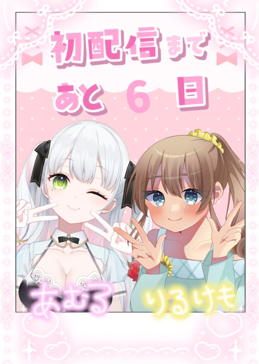 Suon_AmuruVT's tweet photo. ⋆⸜ #茨あむる初配信カウントダウンツーショット⸝⋆
20人目は
夏の妖精Vtuberの
りるけも(#rirukemo_VTuber )ちゃんです💕
お写真一緒に撮ってくれてありがとぉ😭🙌🏻
カウントダウンツーショットを機にお友達になってくださいました😊🙌🏻
いっぱい仲良くしてください🫶🏻
みんなもぜひりるけもちゃんの配信に遊びに行ってみてくださいねっ♪