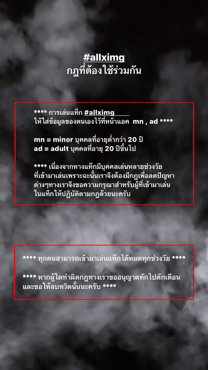 allximgofficial's tweet photo. กฎอย่างเป็นทางการสำหรับแท็ก #allximg ทางแท็กขอความร่วมมือให้ทุกคนเคารพและรักษากฎกันด้วยนะครับ หากมีข้อสงสัยหรือต้องการทราบรายละเอียดเพิ่มเติมสามารถ DM มาสอบถามได้ครับ https://t.co/5Ot8NKfIQK