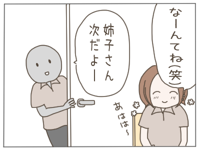 犯人に疑われた姉4
今日は一気にアップしますー!
#漫画が読めるハッシュタグ 
