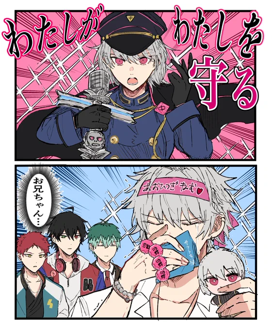 「合歓のやつ…大きくなりやがって…」 