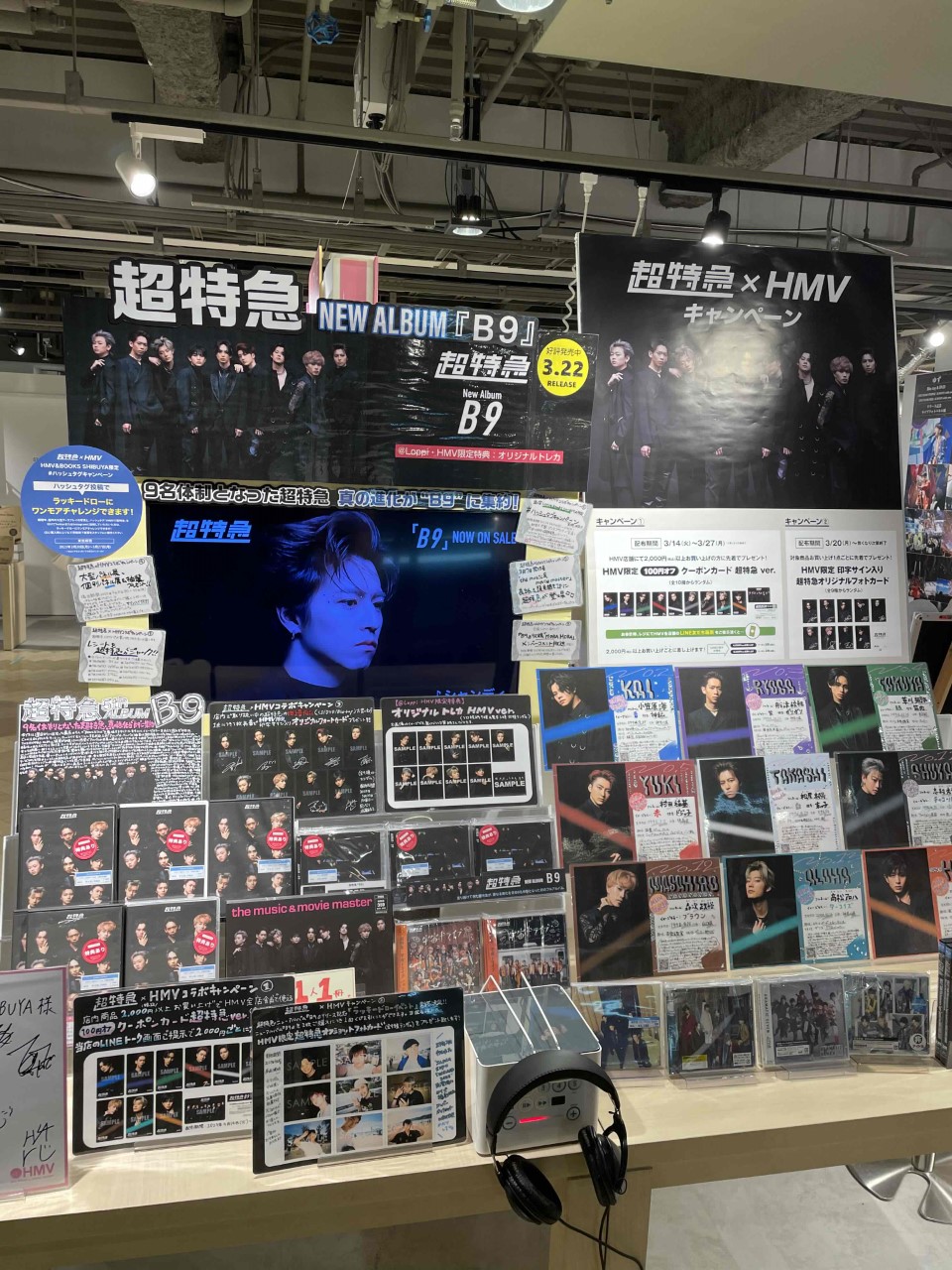 超特急 B9 HMV 旧譜 キャンペーン フォトカード トレカ 超特急 B9 HMV旧譜キャンペーン 印字サイン入りトレカ 12号車