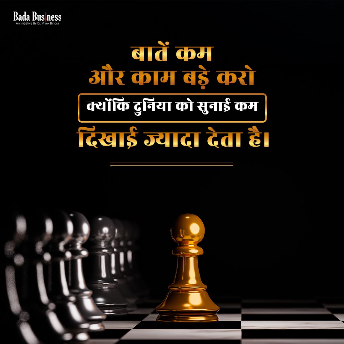 DrVivekBindra's tweet photo. 'करनी' हमेशा ही 'कथनी' से ताकतवर होती है।

#SundayMotivation #SuccessMindset https://t.co/5gvRlM9R73