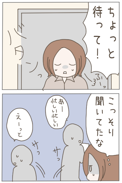 犯人に疑われた姉7 