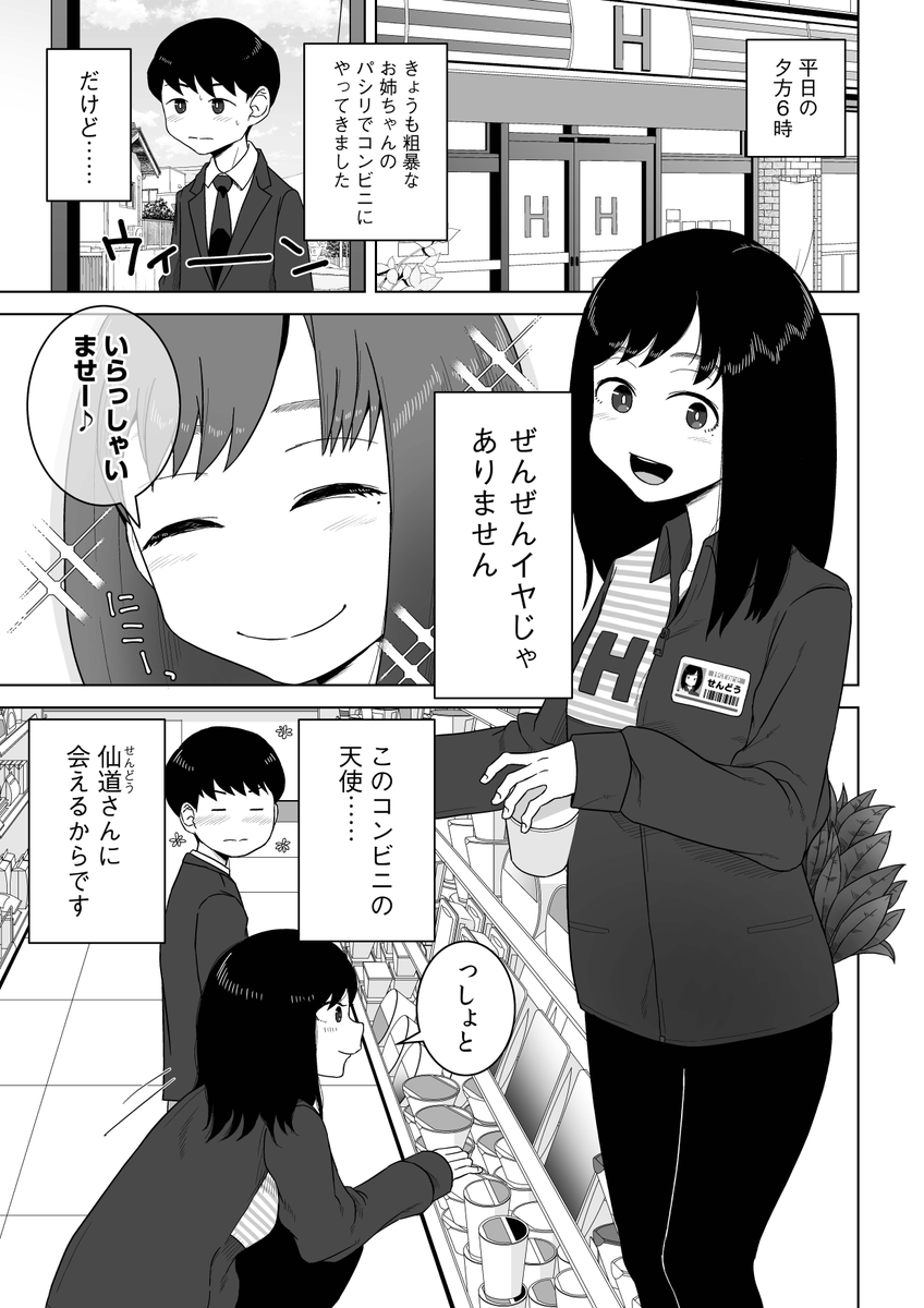 【ド宣伝】渋谷六花舎さんの制服アンソロジーに8ページ漫画を描きました!何卒～!

FANZA
https://t.co/z6RU6pZEYe
めちゃコミ
https://t.co/8NlQpFbPIa
コミックシーモア
https://t.co/tokJt22QBe
まんが王国
https://t.co/RUKvKMPNyZ 