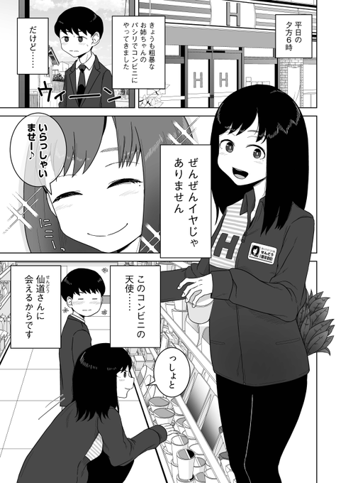【ド宣伝】渋谷六花舎さんの制服アンソロジーに8ページ漫画を描きました!何卒～!

FANZA
https://t.co/z6RU6pZEYe
めちゃコミ
https://t.co/8NlQpFbPIa
コミックシーモア
https://t.co/tokJt22QBe
まんが王国
https://t.co/RUKvKMPNyZ 