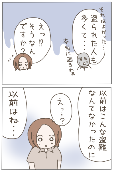 犯人に疑われた姉5 