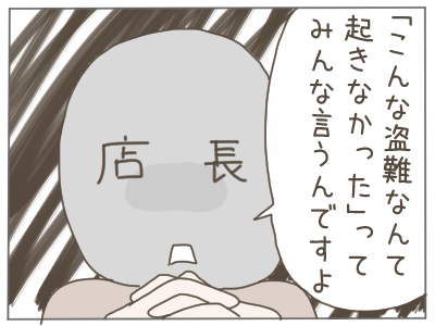 犯人に疑われた姉5 