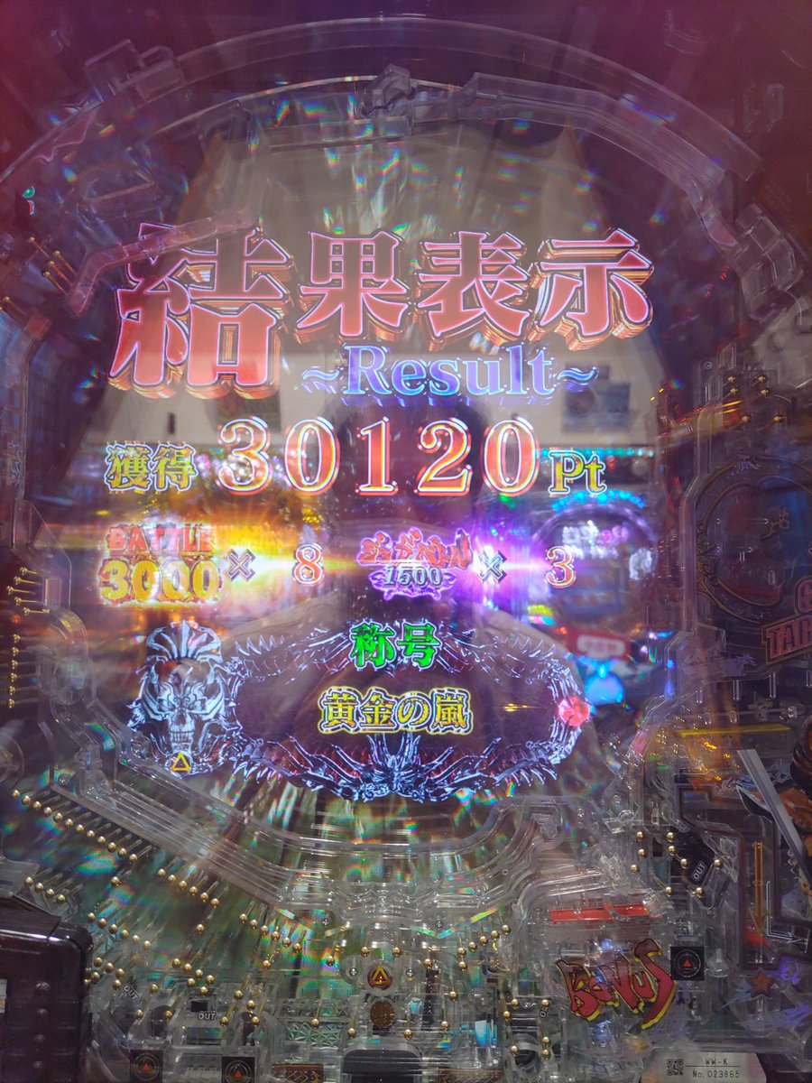 RDlpkhdWTg8C2hG's tweet photo. 今月2回目の表記3万発。またガロゴールドインパクト。19連目のジンガバトルで完全に終わる流れからの復活は感動した。
#牙狼 #GOLDIMPACT https://t.co/0WE6FWf8FR