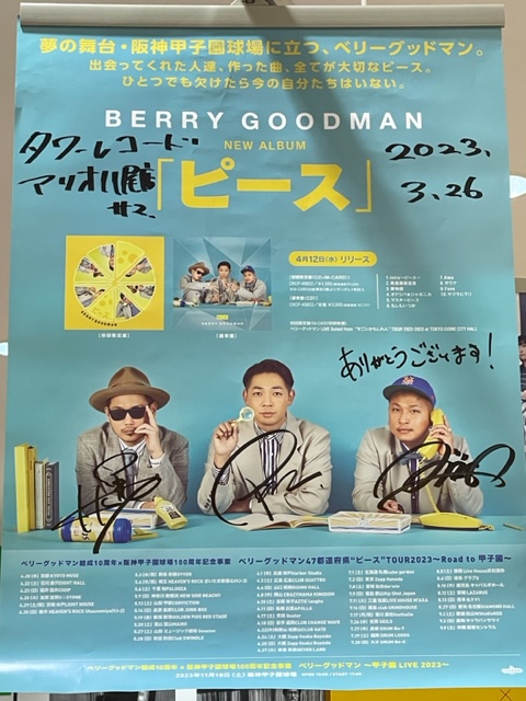 18500円安い 特売 公式オンライン ベリーグッドマン 必ず何かの天才