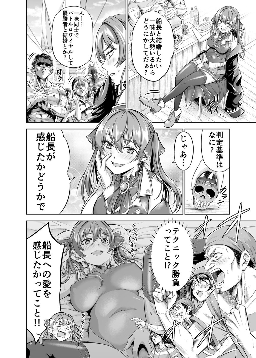 マリン船長のほろ酔い雑談での面白かったシーンの漫画。 勘違いしちゃった一味達。(自分も  #マリンのお宝